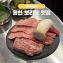 7% 칠백식당 용인기흥직영점 | 용인 보라동 맛집 한국민속촌 근처 한우 칠프로칠백식당 소고기