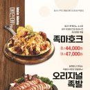 족발야시장 노량진점 이미지