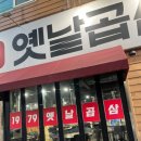 1979옛날곱삼 네이버블로그