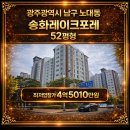 송화공인중개사사무소 이미지