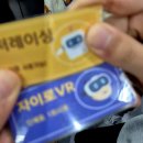 GR(부안군)-[변산로]-상-23 | (25.11.)[부안] 아이와 함께하는 힐링 이색체험 팸투어 후기 2.채석강,새만금 메타버스체험관, 모항...