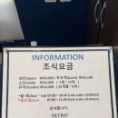 스카이호텔 | 강릉 스카이베이호텔 조식 후기