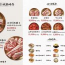 고깃리88번지 부산사직점 이미지