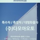 현대사료 주식회사 이미지