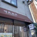 카츠코이 | 명일역 근처 돈카츠 어디 갈까? | 강동구 명일동 카츠코이 솔직 후기