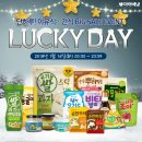 럭키데이 이미지