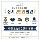 인애약국 네이버블로그