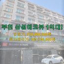 삼성에코뷰아파트 | 부천시 삼성에코뷰 아파트 경매, 2억 유찰 후 1억대 진입! 과연 투자 가치는?