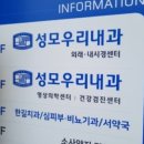소사종합시장공영주차장 | 부천소사 의료보험공단 건강검진 종합검진 잘하는곳 성모우리내과의원
