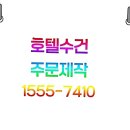 황남초등학교 | 포항 수건은 여기! 판촉물 전문 기프트몽 방문 후기 풀어요