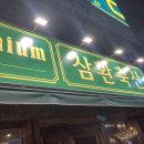 영구축산 이미지