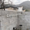 여수STAY민박 | [담양숙소] 담양 감성숙소 추천, 까망감스테이2 3번방 후기