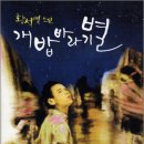 개밥바라기별 이미지