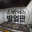 용산-현장-304 | 화구 위 벽면 스테인레스 방열판 부착 시공으로 위생과 안전 내구성까지 완벽하게
