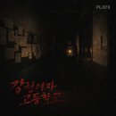 대전카센타협동조합 | #35. [PLAY33 대전점] <강천여자고등학교> (쫄1탱2) 매우 큰 육각형 방탈출