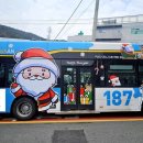 부산 산타버스 이미지