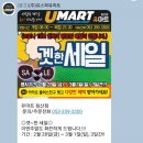 유마트 이미지