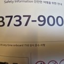 1073 | [항공]KE1073 대한항공 김포-제주 프레스티지 후기(B737-900)