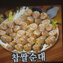 신의주순대국 이미지