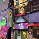 간지츠 (서면점) 이미지