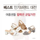 엘칸토동아 이미지