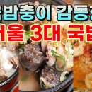 조선국밥 이미지