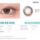 다비치안경(개금역점) 이미지