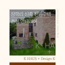 춘천하우스 네이버블로그