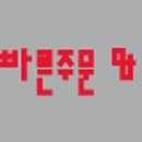 송송구매대행