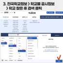 용아중학교 이미지