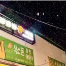 인월이네족발 이미지