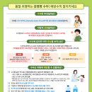 2026. 수두 집단발생에 따른 예방수칙 안내 이미지