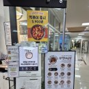 삼형제김밥다산점