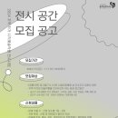 지역 예술인 작품 전시 이미지