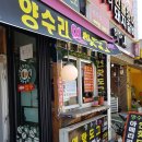 양수리연핫도그 이미지