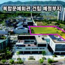 증평문화회관 이미지