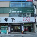 해들한우 이미지