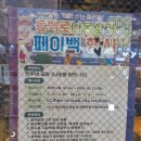 역전할머니맥주나운점
