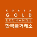 한국금거래소영통