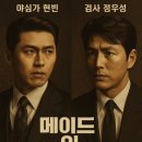 메이드인플러스