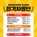 탄탄한도약학원 이미지