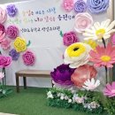 성화초교 병설유치원 이미지