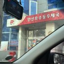 호수동우체국 네이버블로그