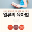 현명교육서적