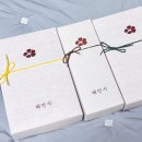서면떡집 | 전포동떡집 혜안지 부산이북식인절미 쑥인절미 단호박카스테라인절미 후기 서면떡집 부산답례품