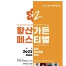 황산가든 이미지