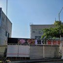 수동할인마트 이미지