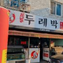 두레박실내마차
