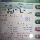 빚바라지~멈춰있는 아니 고장난 구라 이미지