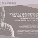 기획공연 2015 미국합창지휘자협회 초청공연기념음악회 | 윤이상평화재단 후원음악회(3.20/대한불교 진각종 총인원 다목적홀)